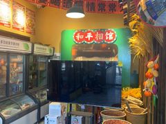 -蜀川川破店·江湖菜·烧烤(北京首店)