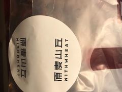 -原麦山丘(望京小街店)