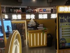 -乐邦快修手机电脑维修回收(打浦桥日月光店)