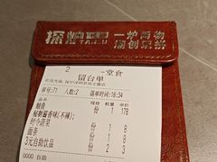-探炉·香辣豆花烤鱼(笋岗宝能环球汇店)
