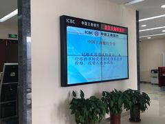 -中国工商银行(北京大郊亭支行)