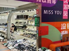 -永业鞋城(东莞市虎门测绘队东)