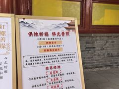 -红螺寺