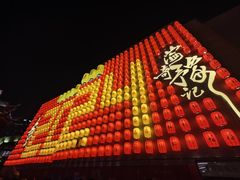 -豫园