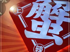 -领蟹祥记·香辣蟹·特色小海鲜(奥体天虹店)