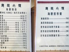 -海胆小馆(东北水饺·春柳店)
