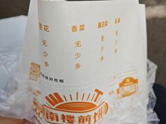 -南楼煎饼(滨江道店)