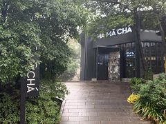 -MAMACHA妈妈茶(岳麓山店)