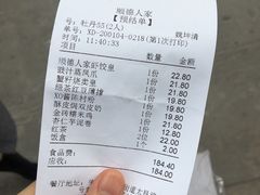 -顺德人家食府(黄金广场店)
