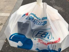 -达美乐比萨(大华锦绣优嘉店)