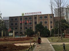 -维佳贝诺幼儿园