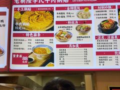 -老新隆牛肉锅贴(新街口店)