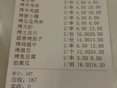 账单-李记饺子·熏酱东北菜(欢乐谷店)