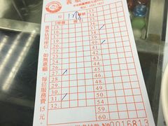 账单-义顺牛奶公司