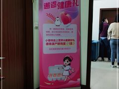 -慈铭体检(世纪城分院)