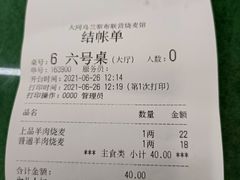 -联营烧麦(乌兰察布店)