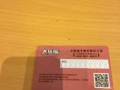 -大玩家超乐场(高新万达店)