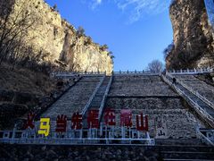 -藏山旅游风景区