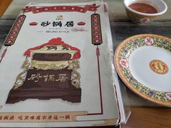 -砂锅居(西四店)