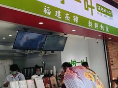 -一树一叶·福建茶档(石鼓路店)