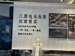 -喜茶(北京三里屯太古里店)