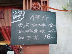 -不舍昼夜咖啡馆
