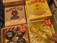 -好利来(八角店)