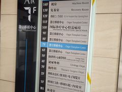 -天津市第一中心医院(复康路院区)