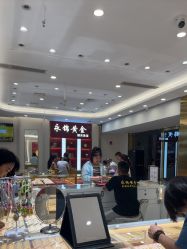 点击看大图 -永锦黄金加工·回收打金店(上海南翔店)
