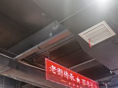 -老街鱼嘴巴(坡子街老店)