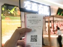 -左庭右院鲜牛肉火锅(浦江欢乐颂店)