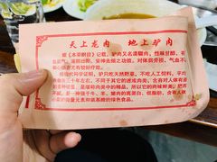 -化三驴肉汤馆老店