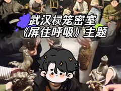 -棂笼·深度沉浸密室(武汉旗舰店)