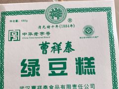 -曹祥泰(解放路店)