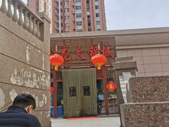 -鑫龙火锅城(青岛分店)