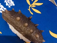 海参寿司-京樽回転寿司(奥林匹克店)