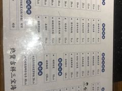 菜单-烧货·活海鲜炭烧(湖滨商业街店)