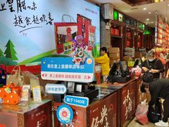 -皇上皇腊味店(下九路店)