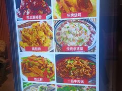 -關東雪东北菜(中庚漫游城店)