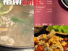-盡膳口福·百年汤方火锅(科华北路店)