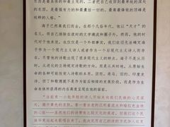 -海子诗歌陈列馆