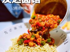 -友达面馆(广州总店)