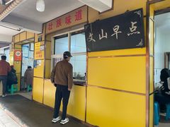 -文山荷鲜居(翠湖店)