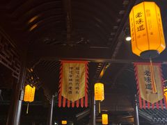 -绍兴老味道·非遗门店(银泰城店)