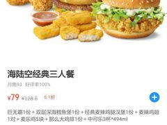 -麦当劳(团结湖店)