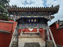 -五台山风景名胜区-罗睺寺