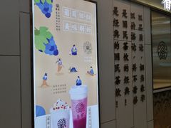 门面-眷茶(福都广场店)