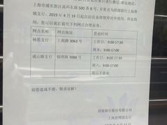 -招商银行(上海自贸试验区分行)