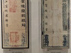 -江宁织造博物馆