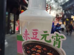 -莲湖糕团店·老秦淮小吃